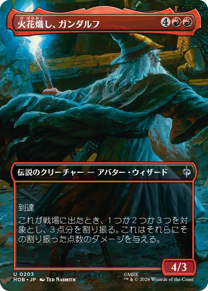 火花熾し、ガンダルフ/Gandalf, Spark Starter [HOB-BF][ボーダーレス][FOIL]