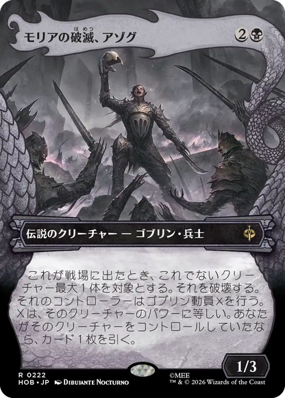 モリアの破滅、アゾグ/Azog, Moria's Ruin [HOB-BF][ボーダーレス]