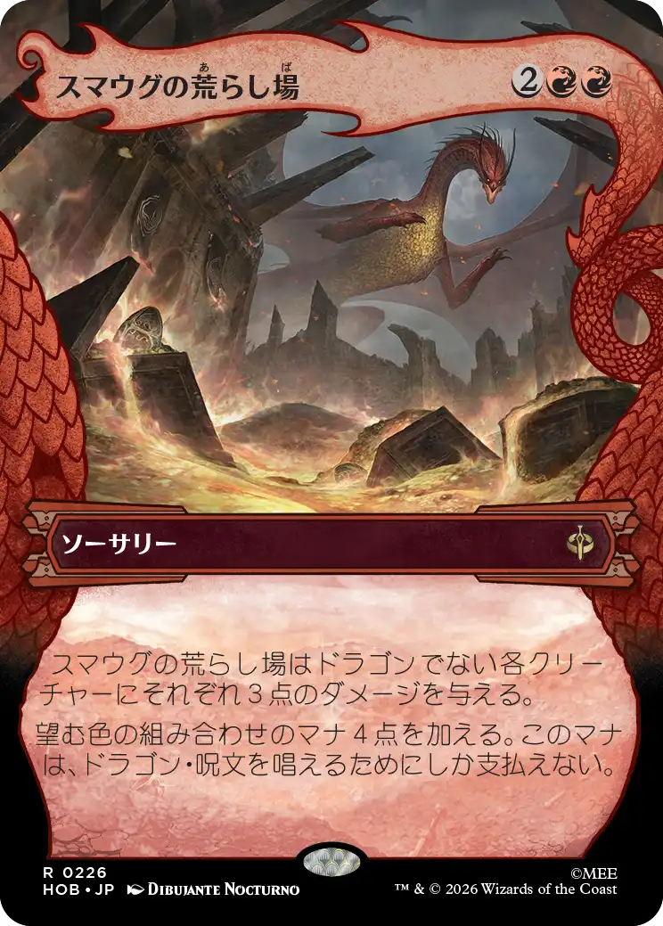 スマウグの荒らし場/Desolation of Smaug [HOB-BF][ボーダーレス]