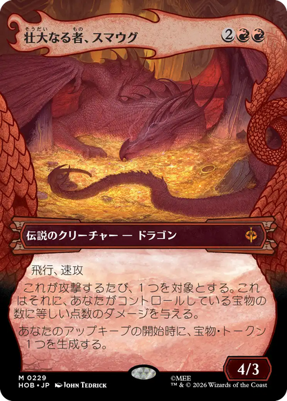 壮大なる者、スマウグ/Smaug the Magnificent [HOB-BF][ボーダーレス]