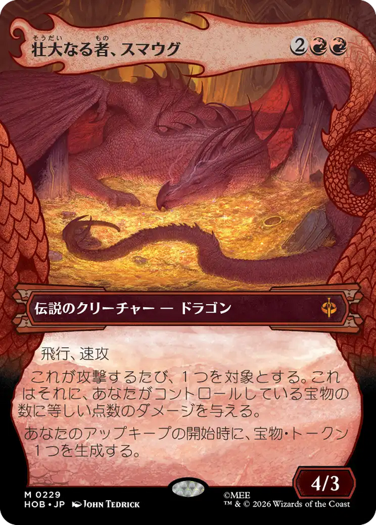 壮大なる者、スマウグ/Smaug the Magnificent [HOB-BF][ボーダーレス][FOIL]