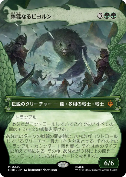 獰猛なるビヨルン/Beorn the Fierce [HOB-BF][ボーダーレス]