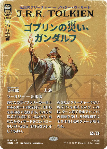 ゴブリンの災い、ガンダルフ/Gandalf, Goblins' Bane - 炎形成/Flameshape [HOB-BF][ボーダーレス]