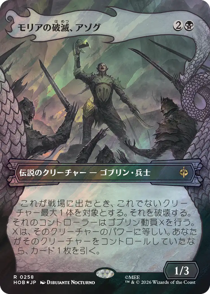 モリアの破滅、アゾグ/Azog, Moria's Ruin [HOB-BF][ボーダーレス][FOIL][サージ]