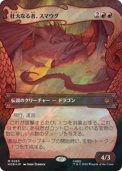 壮大なる者、スマウグ/Smaug the Magnificent [HOB-BF][ボーダーレス][FOIL][サージ]