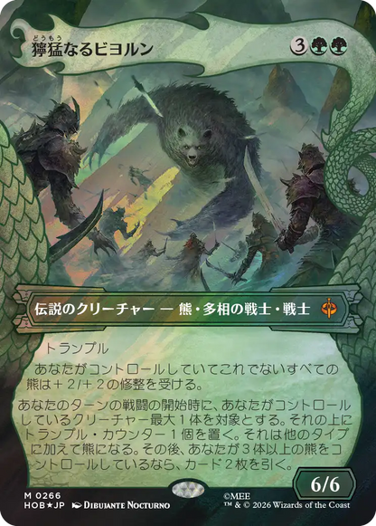 獰猛なるビヨルン/Beorn the Fierce [HOB-BF][ボーダーレス][FOIL][サージ]