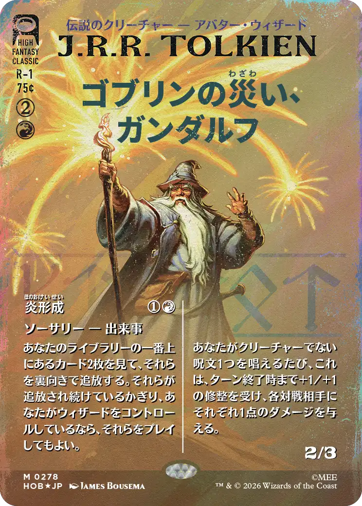 ゴブリンの災い、ガンダルフ/Gandalf, Goblins' Bane - 炎形成/Flameshape [HOB-BF][ボーダーレス][FOIL][サージ]