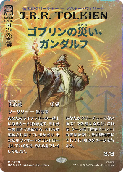 ゴブリンの災い、ガンダルフ/Gandalf, Goblins' Bane - 炎形成/Flameshape [HOB-BF][ボーダーレス][FOIL][サージ]