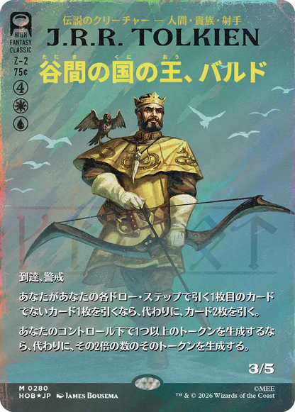 谷間の国の王、バルド/Bard, King of Dale [HOB-BF][ボーダーレス][FOIL][サージ]