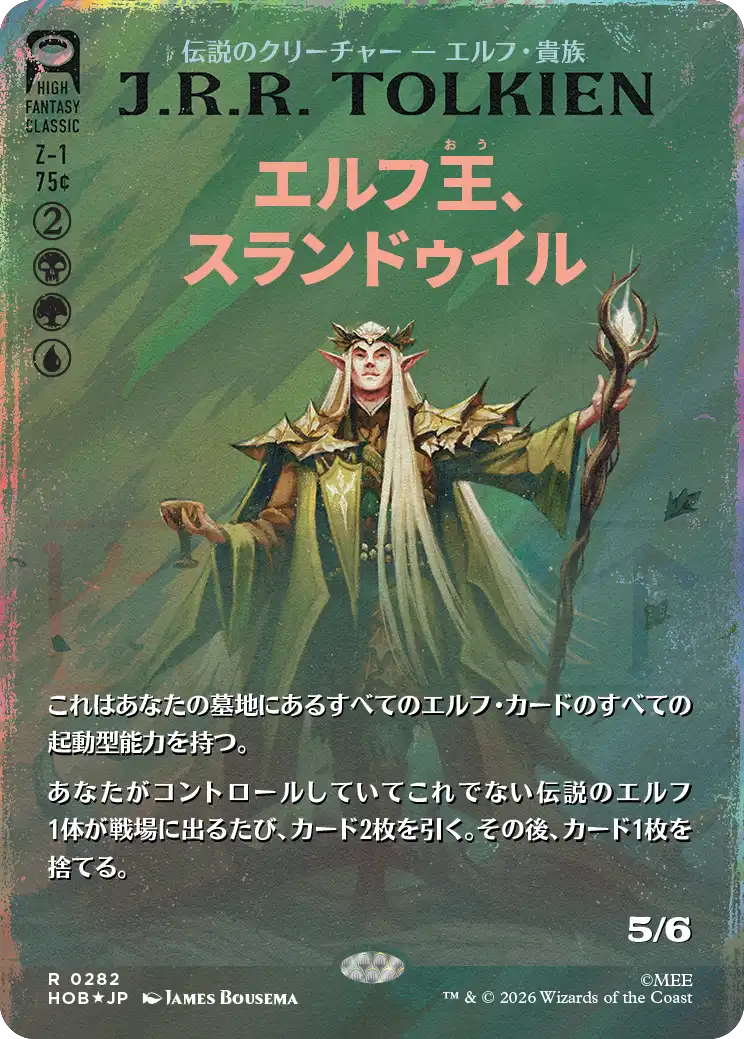 エルフ王、スランドゥイル/Thranduil, the Elvenking [HOB-BF][ボーダーレス][FOIL][サージ]