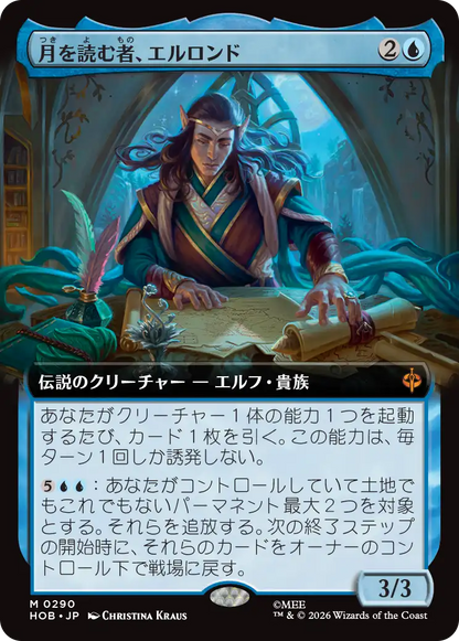 月を読む者、エルロンド/Elrond, Moon-Reader [HOB-BF][拡張アート]