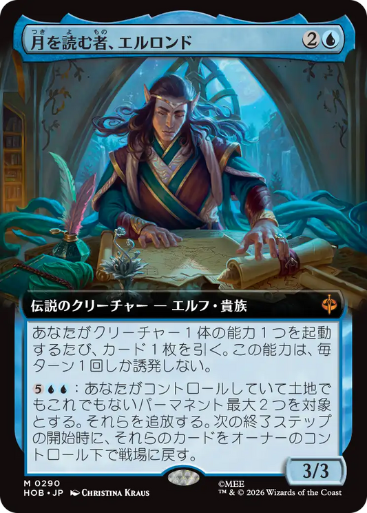月を読む者、エルロンド/Elrond, Moon-Reader [HOB-BF][拡張アート][FOIL]