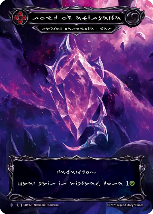 [Shadow Resource]魂の在処/Soul of Existence [IAR][Cold Foil]