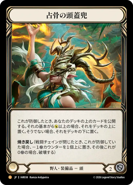 [Brute]占骨の頭蓋兜/Boneseer Skullcap [IAR][Rainbow Foil]