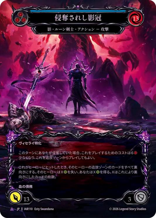 [Shadow Runeblade]侵奪されし影冠/Usurp the Shadow Throne [IAR][Cold Foil][Marvel]