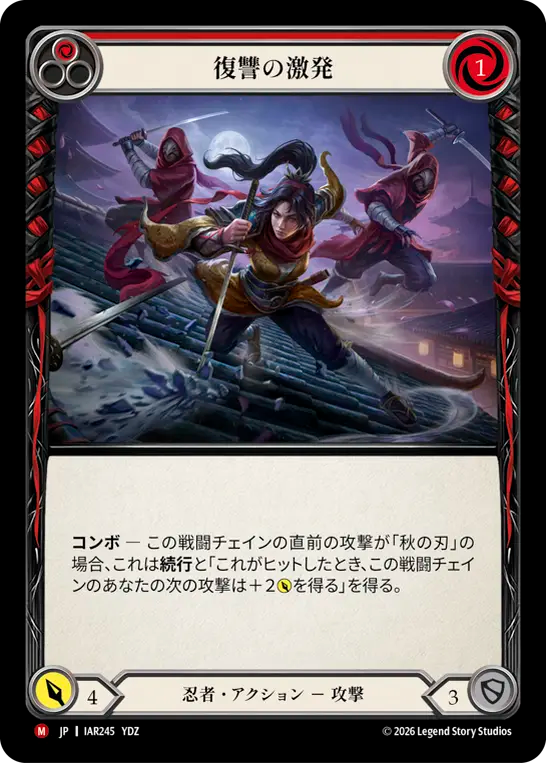 [Ninja]復讐の激発/Stoke Vengeance [IAR]