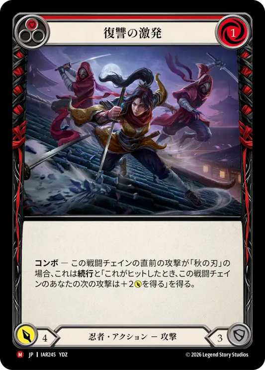 [Ninja]復讐の激発/Stoke Vengeance [IAR]