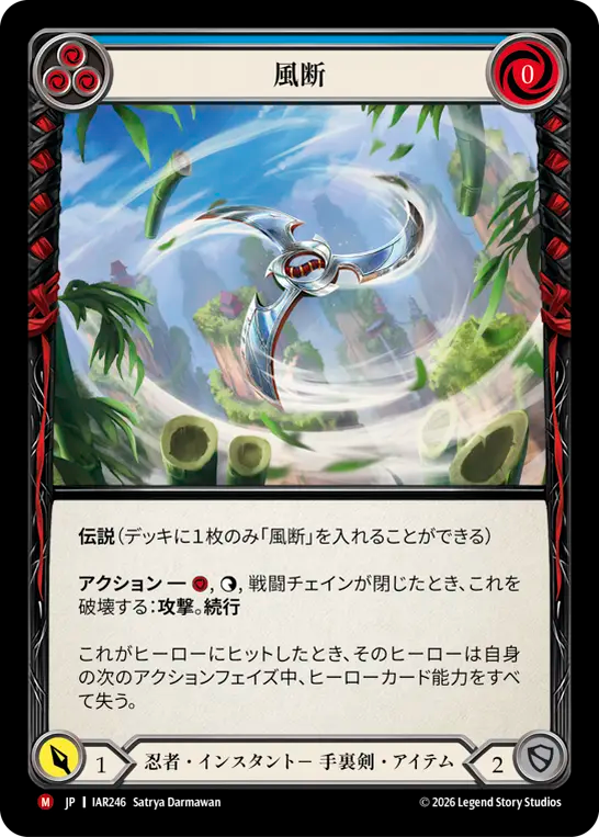 [Ninja]風断/Wind Slicer [IAR][Cold Foil]