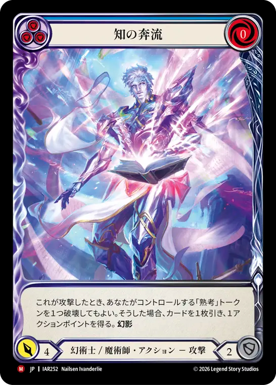 [Illusionist/Wizard]知の奔流/Rush of Knowledge [IAR][Rainbow Foil]
