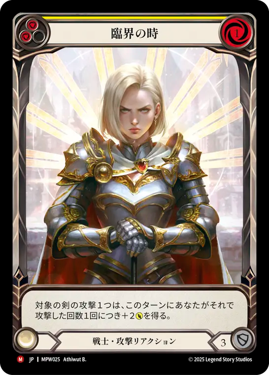 [Warrior]臨界の時/Point of Escalation [MPW][Rainbow Foil]