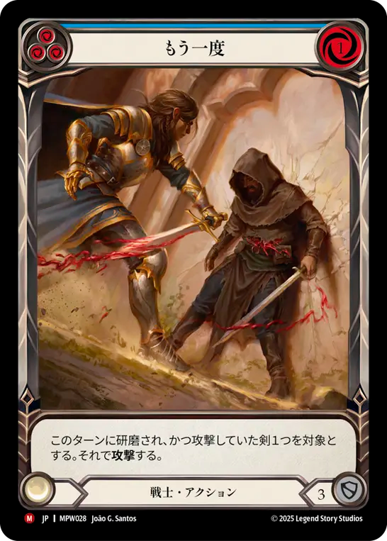 [Warrior]もう一度/And Again... [MPW][Rainbow Foil]