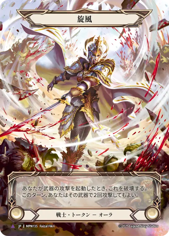 [Warrior]旋風/Flurry [MPW][Cold Foil][Marvel]