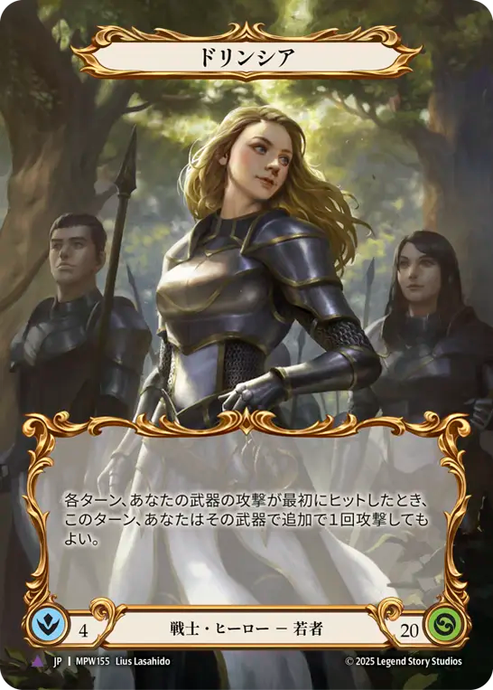 [Warrior Hero]ドリンシア/Dorinthea [MPW][Cold Foil][Marvel]