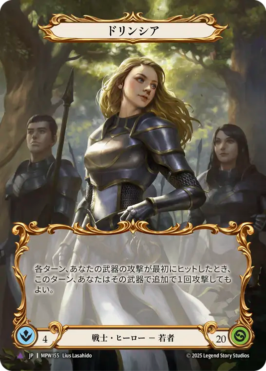 [Warrior Hero]ドリンシア/Dorinthea [MPW][Cold Foil][Marvel]