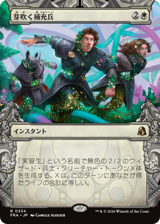 芽吹く補充兵/Germinate Recruits [FRA-BF][ショーケース][FOIL]