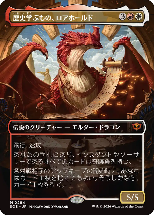 歴史学ぶもの、ロアホールド/Lorehold, the Historian [SOS-BF][ボーダーレス][FOIL]