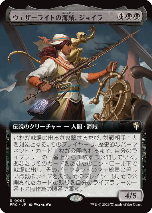 ウェザーライトの海賊、ジョイラ/Jhoira, Weatherlight Corsair [FRC][拡張アート]