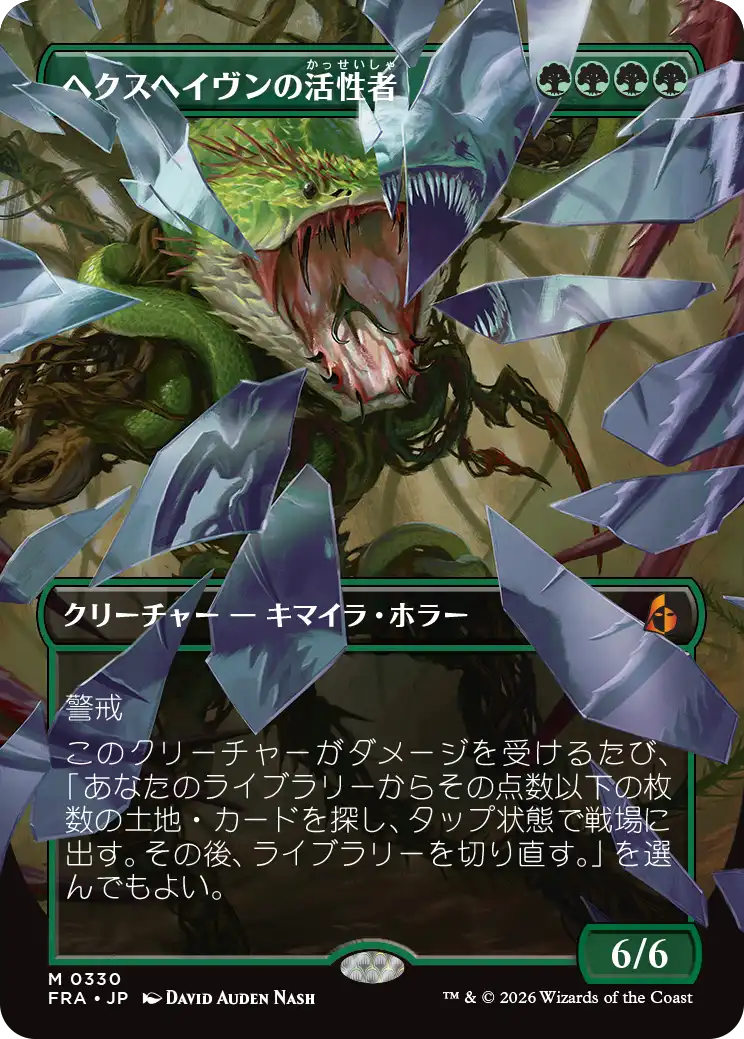 ヘクスヘイヴンの活性者/Hexhaven Invigorator [FRA-BF][ボーダーレス][FOIL]