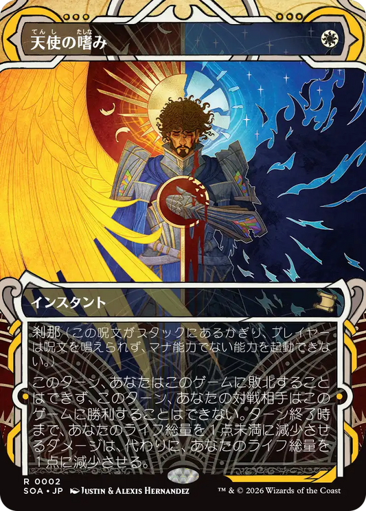 天使の嗜み/Angel's Grace [SOA][FOIL]