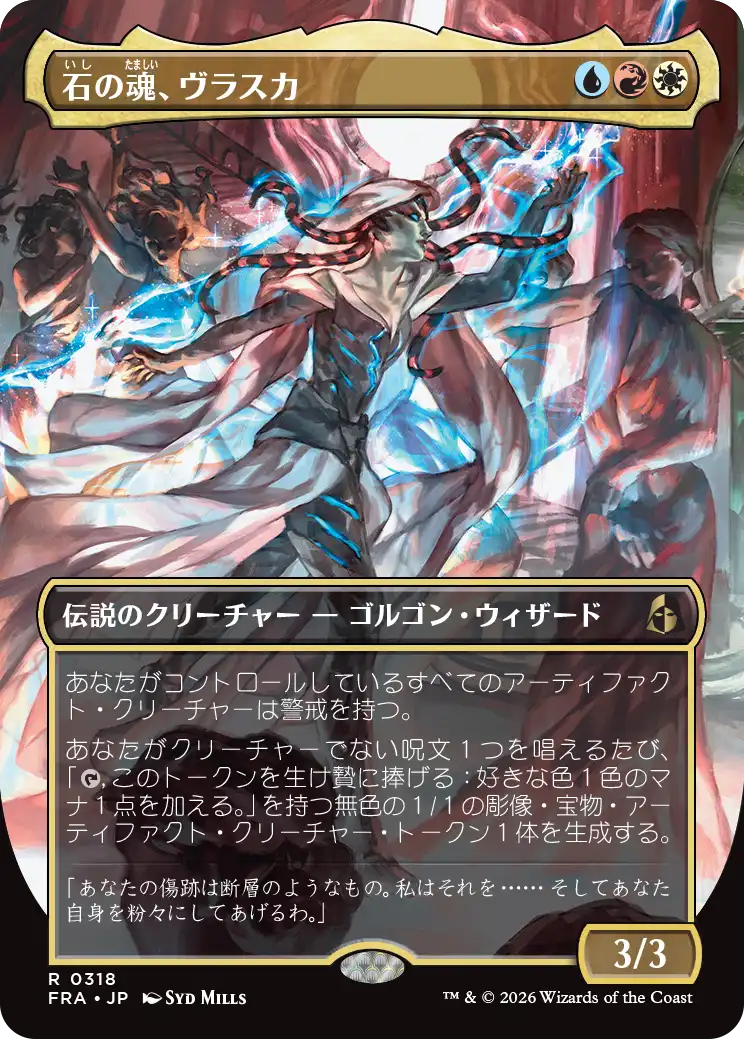 石の魂、ヴラスカ/Vraska, Soul of Stone [FRA-BF][ボーダーレス][FOIL]