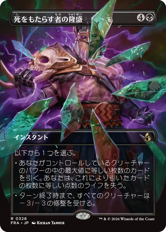 死をもたらす者の隆盛/Rise of the Deathbringer [FRA-BF][ボーダーレス][FOIL]