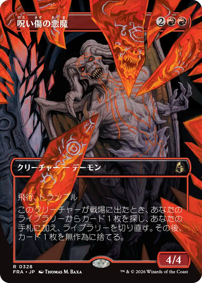 呪い傷の悪魔/Curse-Marred Demon [FRA-BF][ボーダーレス]