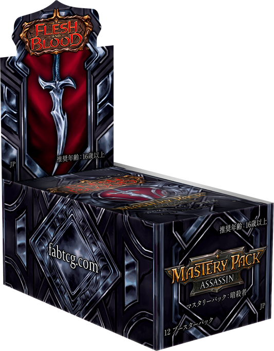 【早期予約割引9/22(火)まで】【予約商品】マスタリーパック:暗殺者/Mastery Pack:Assassin ブースター日本語版BOX