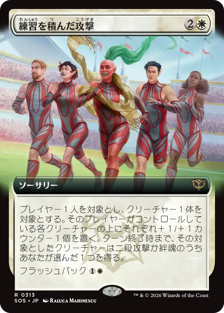 練習を積んだ攻撃/Practiced Offense [SOS-BF][拡張アート][FOIL]