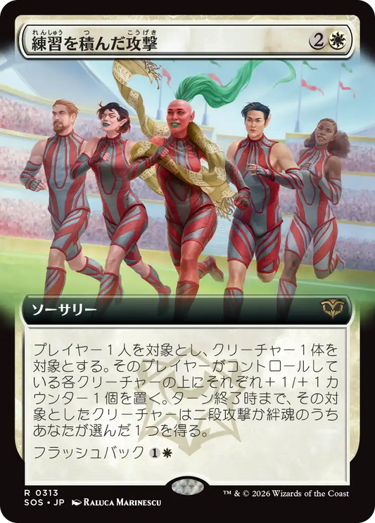 練習を積んだ攻撃/Practiced Offense [SOS-BF][拡張アート][FOIL]