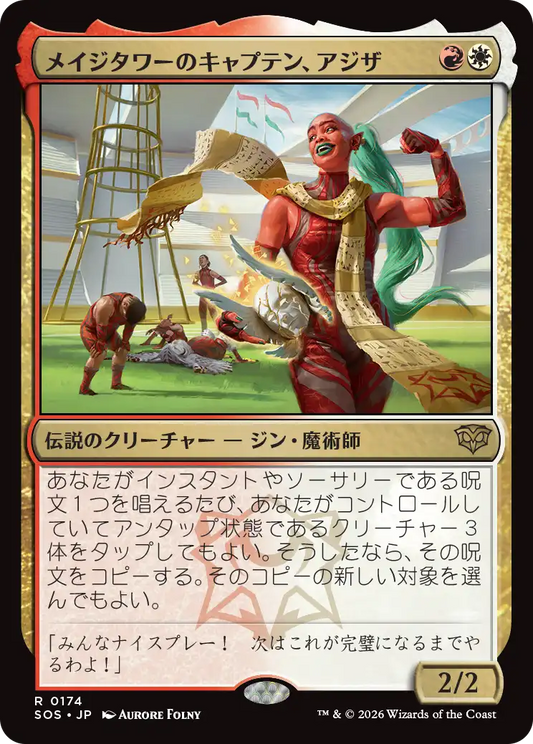 メイジタワーのキャプテン、アジザ/Aziza, Mage Tower Captain [SOS][FOIL]
