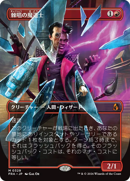 棘唱の魔道士/Stingcaster Mage [FRA-BF][ボーダーレス]