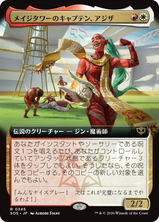 メイジタワーのキャプテン、アジザ/Aziza, Mage Tower Captain [SOS-BF][拡張アート][FOIL]