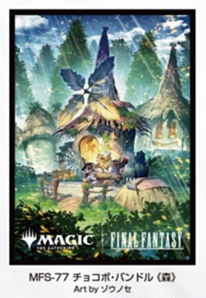 【早期予約割引9/8(火)まで】【予約商品】FINAL FANTASY プレイヤーズカードスリーブ 「チョコボ・バンドル」≪森≫ 80枚入り [MFS-77]
