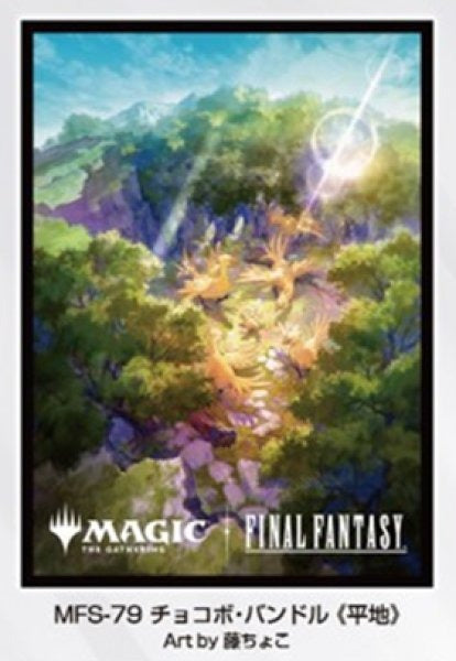 【早期予約割引9/8(火)まで】【予約商品】FINAL FANTASY プレイヤーズカードスリーブ 「チョコボ・バンドル」≪平地≫ 80枚入り [MFS-76]