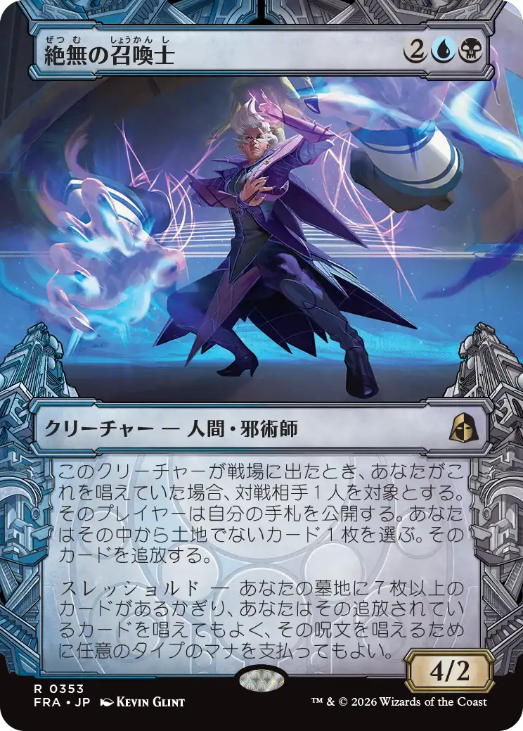 絶無の召喚士/Null Summoner [FRA-BF][ショーケース]