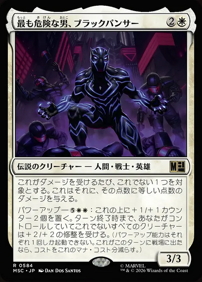 最も危険な男、ブラックパンサー/Black Panther, Most Dangerous [MSC][FOIL]