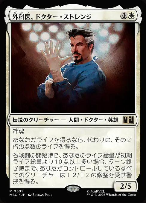 外科医、ドクター・ストレンジ/Doctor Strange, Surgeon [MSC][FOIL]