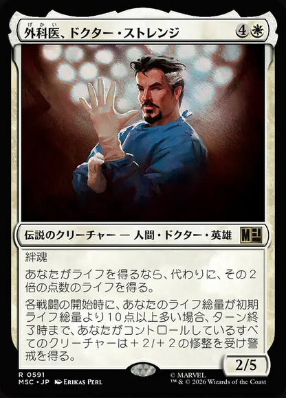 外科医、ドクター・ストレンジ/Doctor Strange, Surgeon [MSC][FOIL]