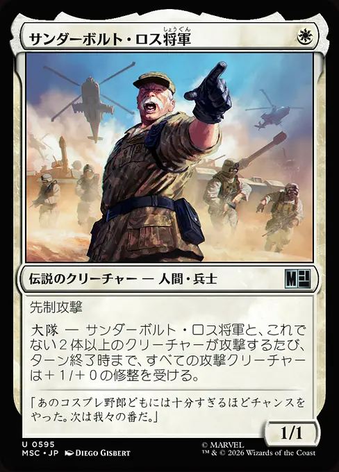 サンダーボルト・ロス将軍/General Thunderbolt Ross [MSC][FOIL]