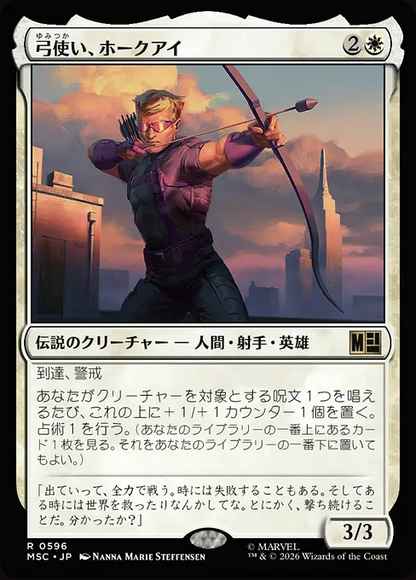 弓使い、ホークアイ/Hawkeye, Bowslinger [MSC][FOIL]